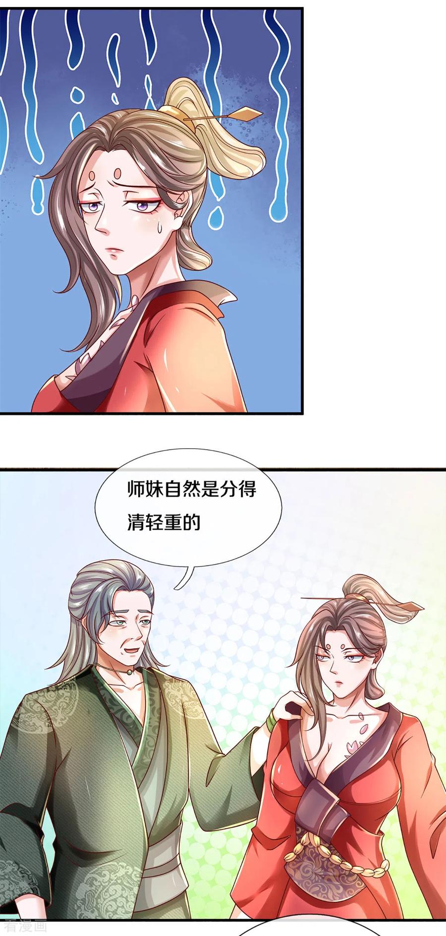 修罗武神最新章节列表漫画,第169话 族长的计划5图