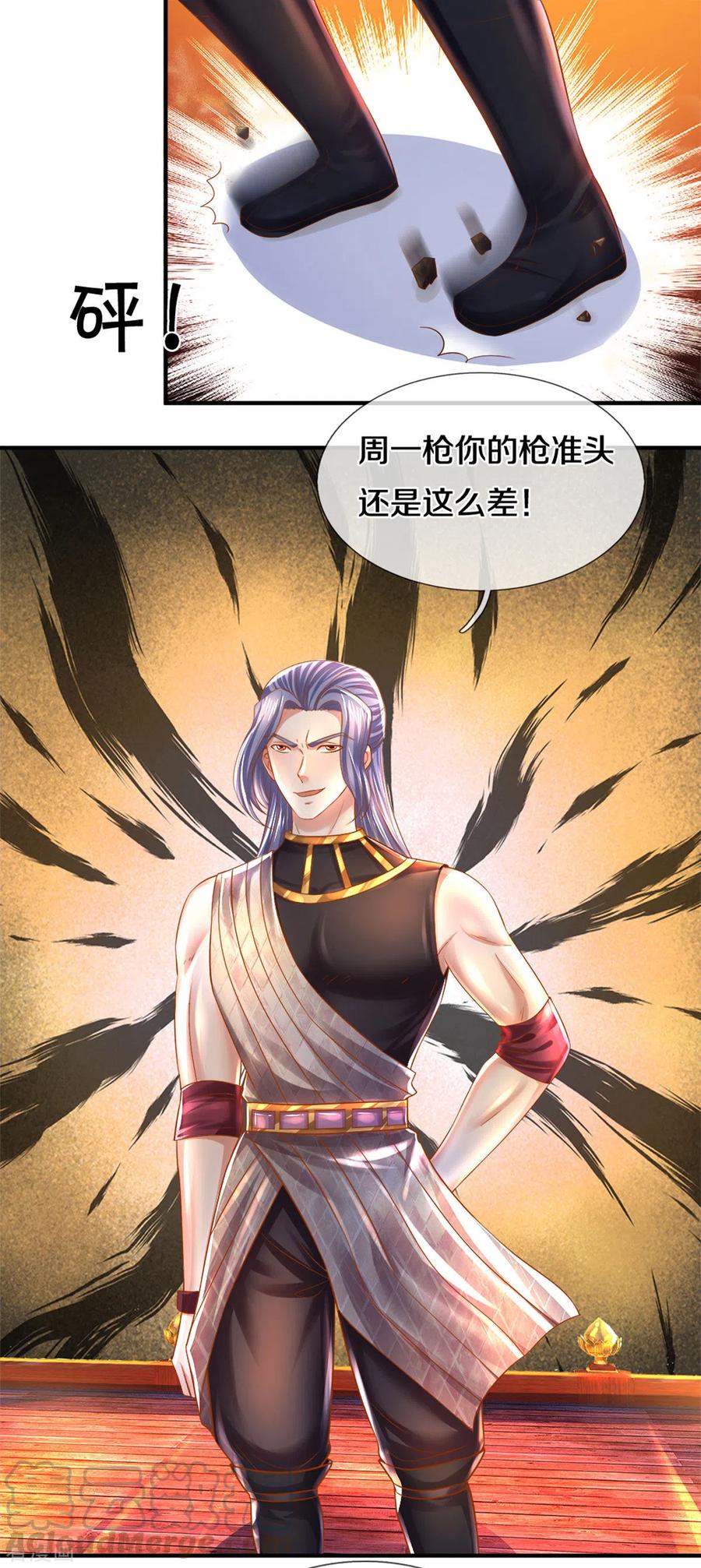 修罗武神最新章节列表漫画,第182话 四大天才集结5图