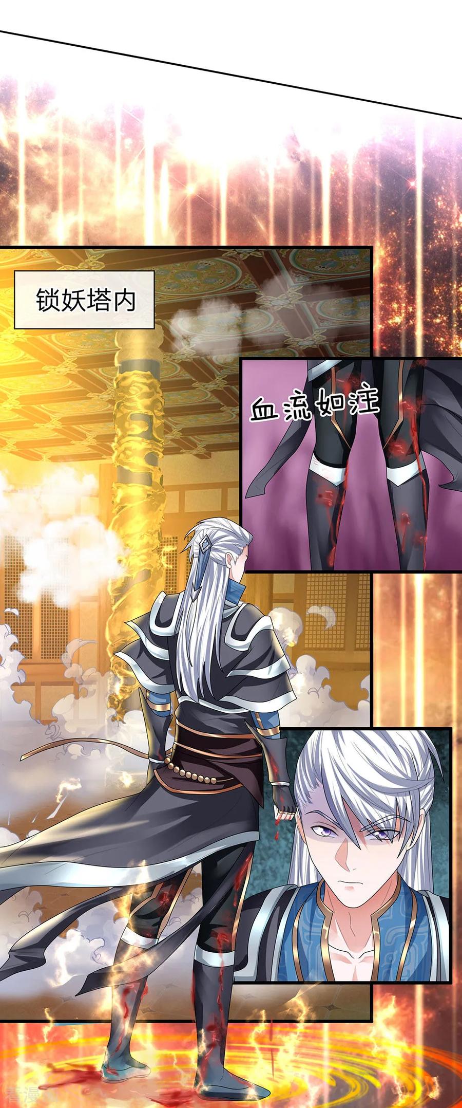 修罗剑尊漫画,第80话 有朝一日，必定杀你2图