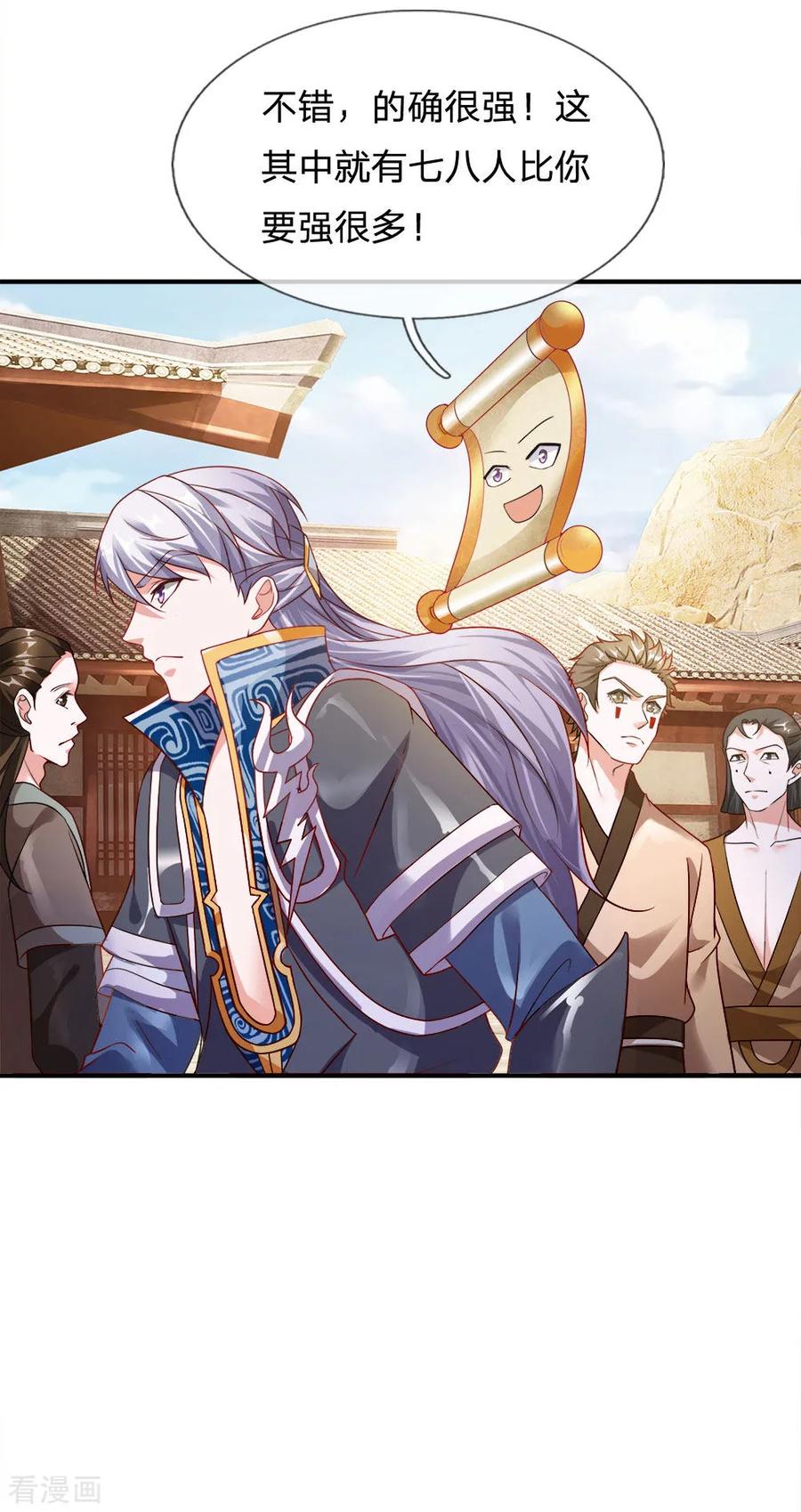 修罗武神最新章节列表漫画,第131话 不周山内，强者如云5图