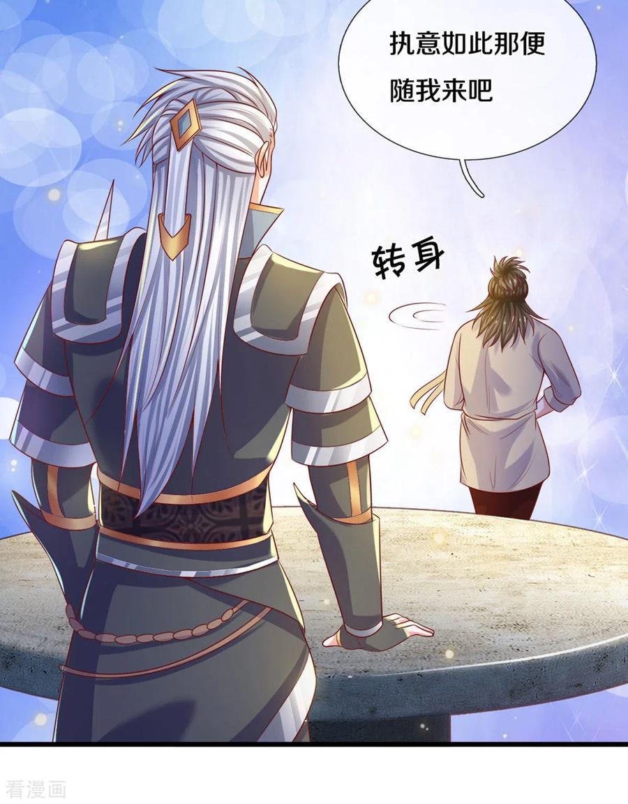 修罗武神最新章节列表漫画,第179话 一夜修行时间5图
