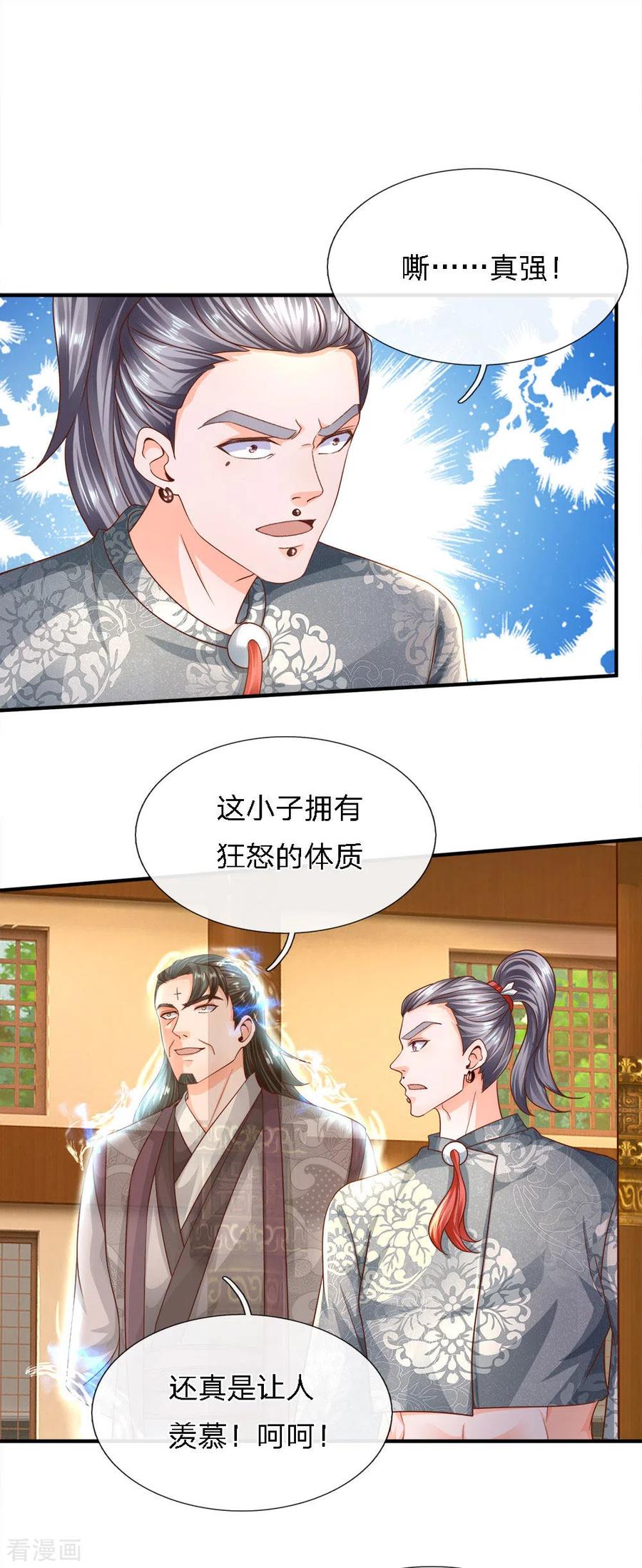 修罗武神最新章节列表漫画,第143话 出乎意料，两套剑法3图