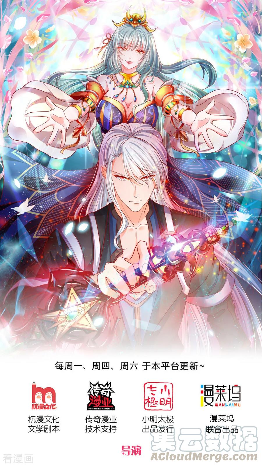 修罗武神最新章节列表漫画,第123话 试炼很难，运气很好1图
