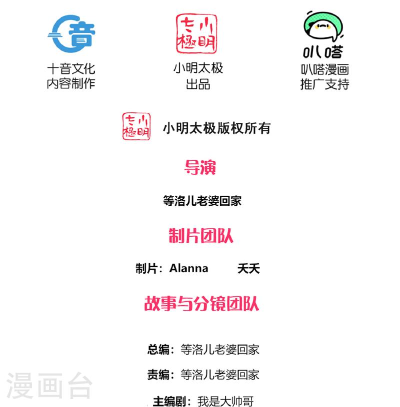 修罗武神最新章节列表漫画,第385话 杀父之仇2图
