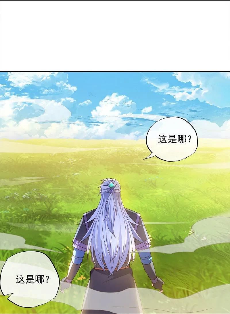 修罗武神最新章节列表漫画,第365话 二度碰瓷4图