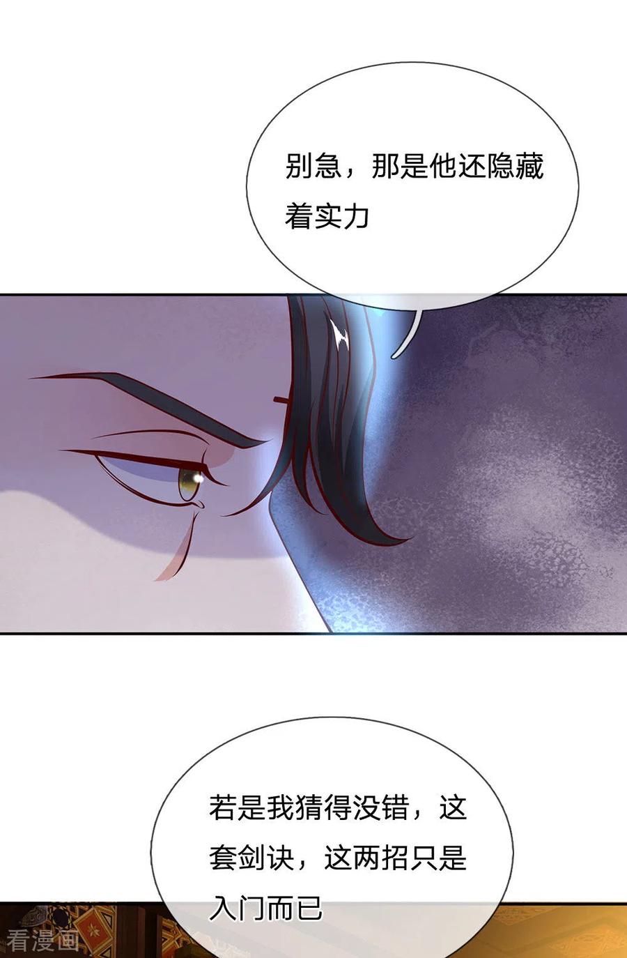 修罗武神最新章节列表漫画,第142话 情绪狂怒，实力大增3图