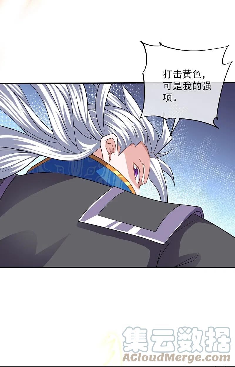 修罗武神最新章节列表漫画,第345话 天火的试炼（下）5图