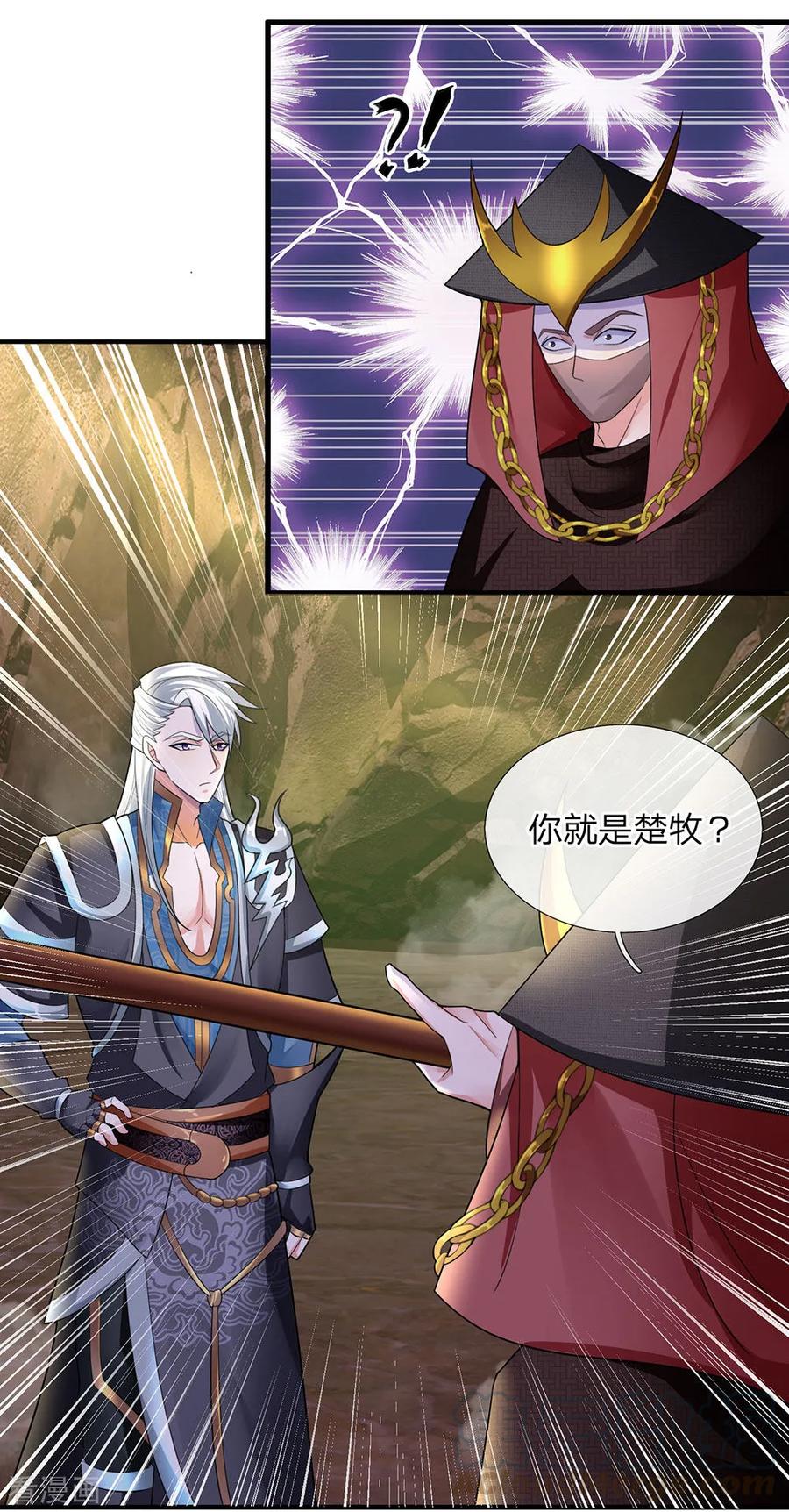 修罗武神最新章节列表漫画,第76话 卑鄙小人，无耻之徒1图