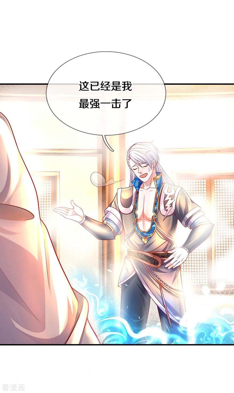 修罗武神最新章节列表漫画,第163话 拜师为徒3图