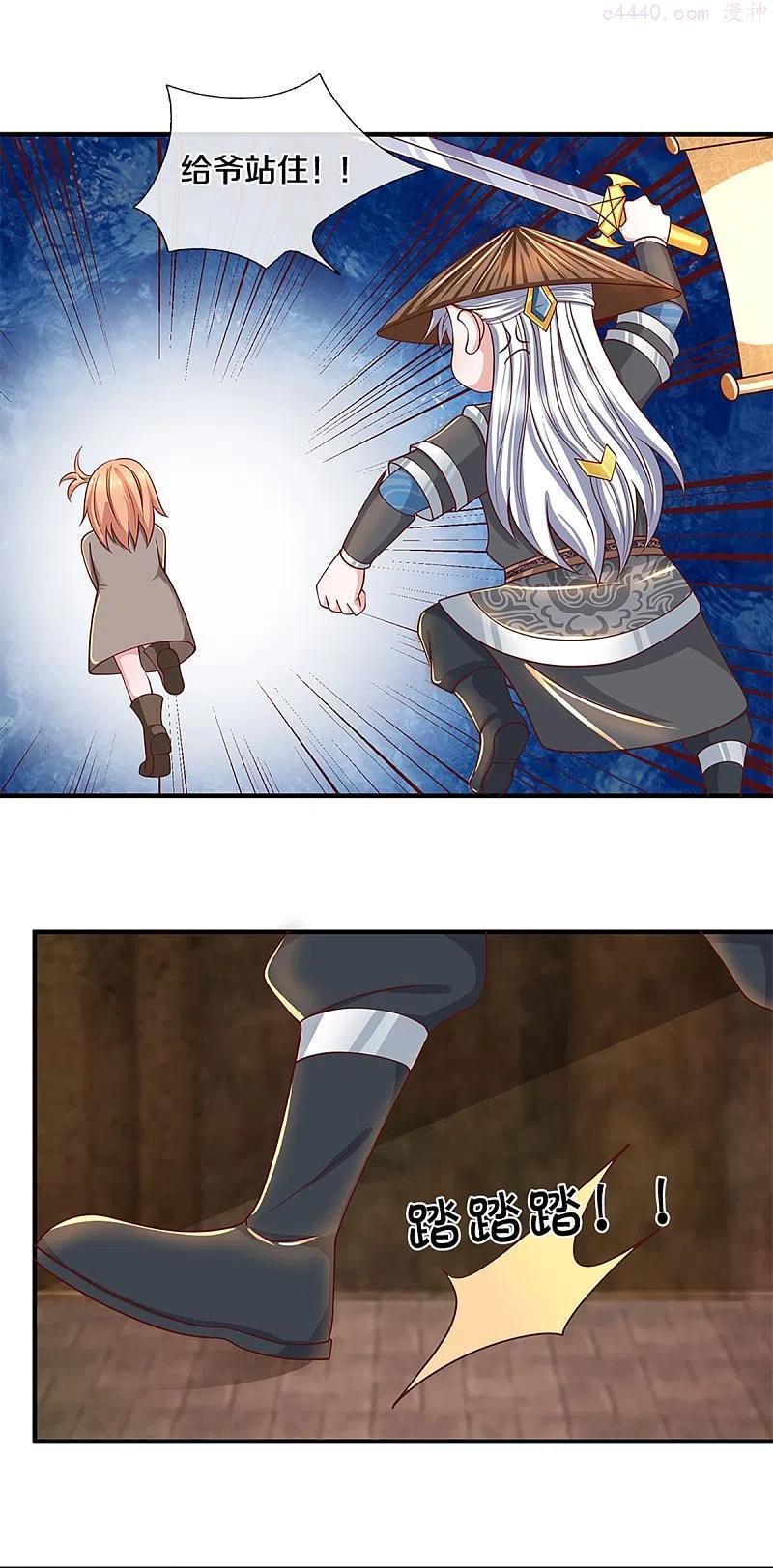 修罗剑尊动漫在线观看免费漫画,第244话 天真俩白痴4图