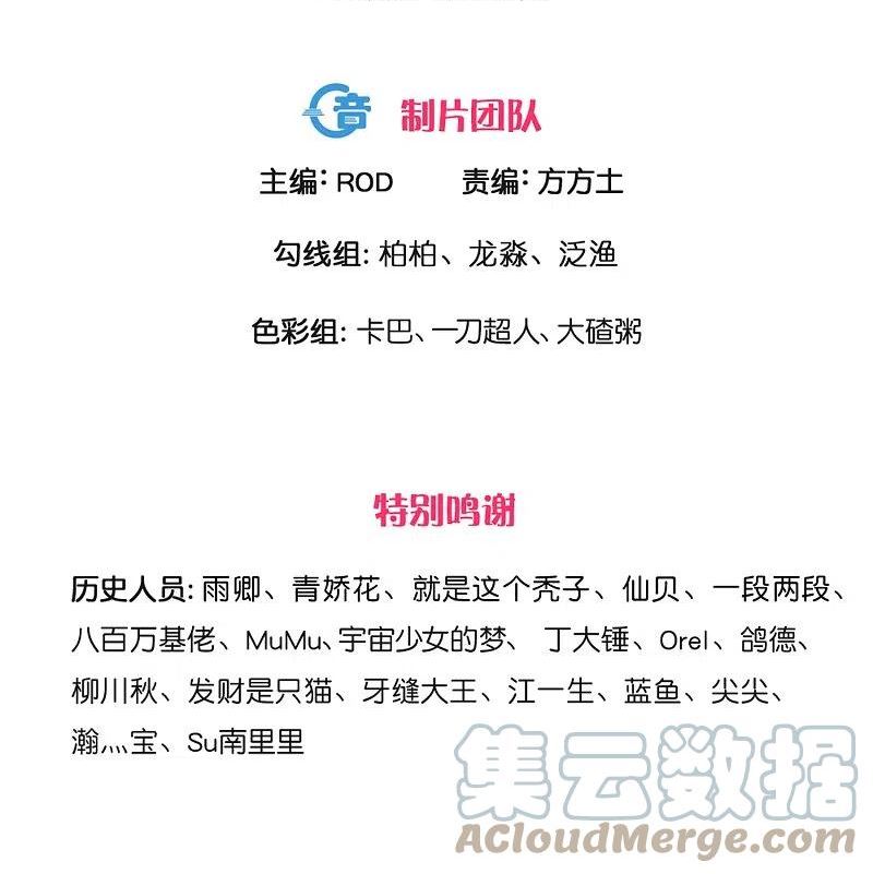 修罗武神最新章节列表漫画,第346话 一步登顶3图