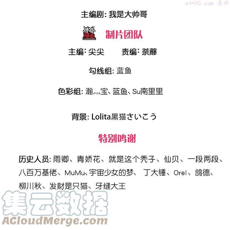 修罗武神最新章节列表漫画,第259话 献祭对象3图
