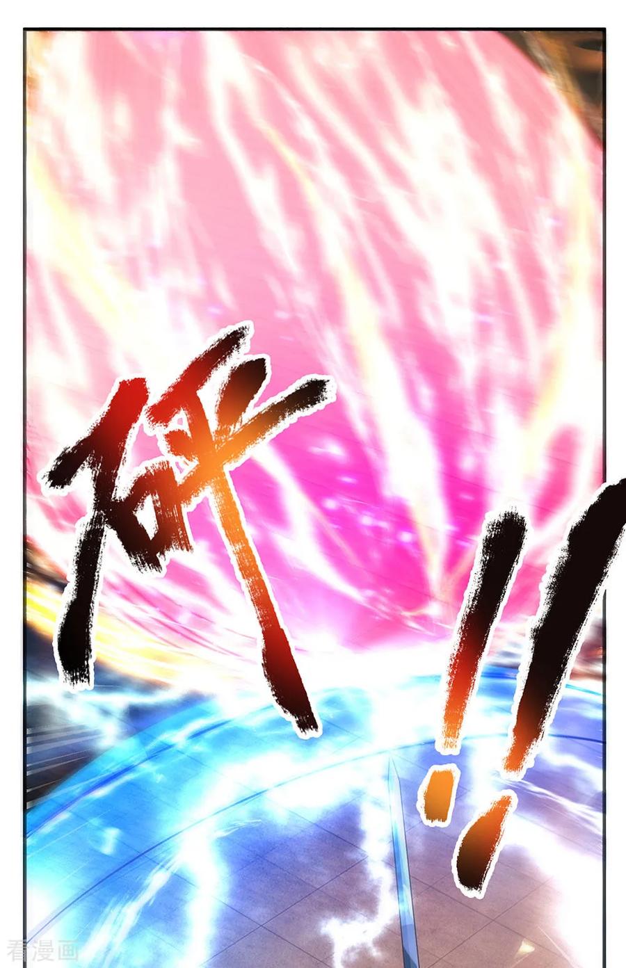 修罗武神最新章节列表漫画,第126话 躲躲闪闪，非君子也5图