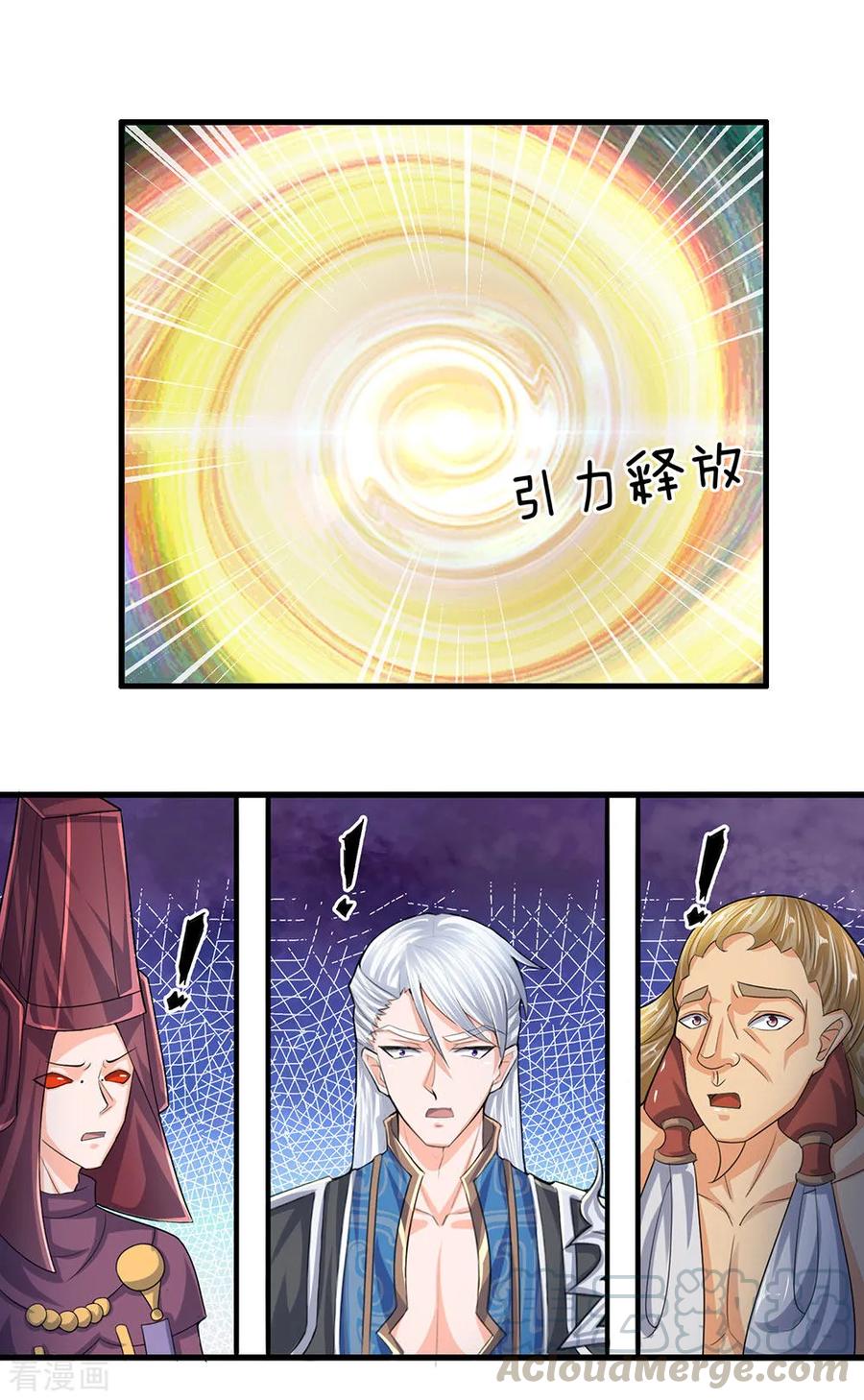 修罗剑尊折花独看笔趣阁漫画,第74话 有师可依，得罪不起5图