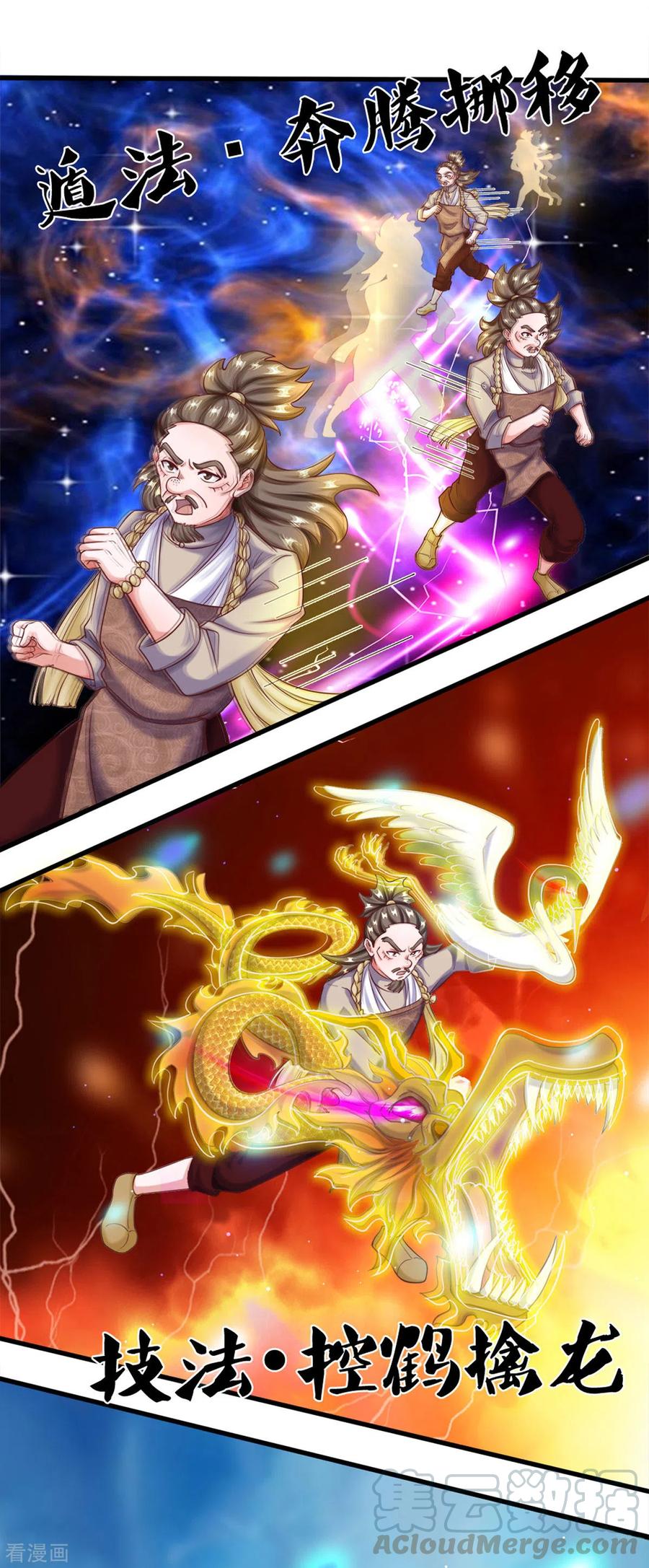 修罗武神最新章节列表漫画,第177话 灵力潮汐4图