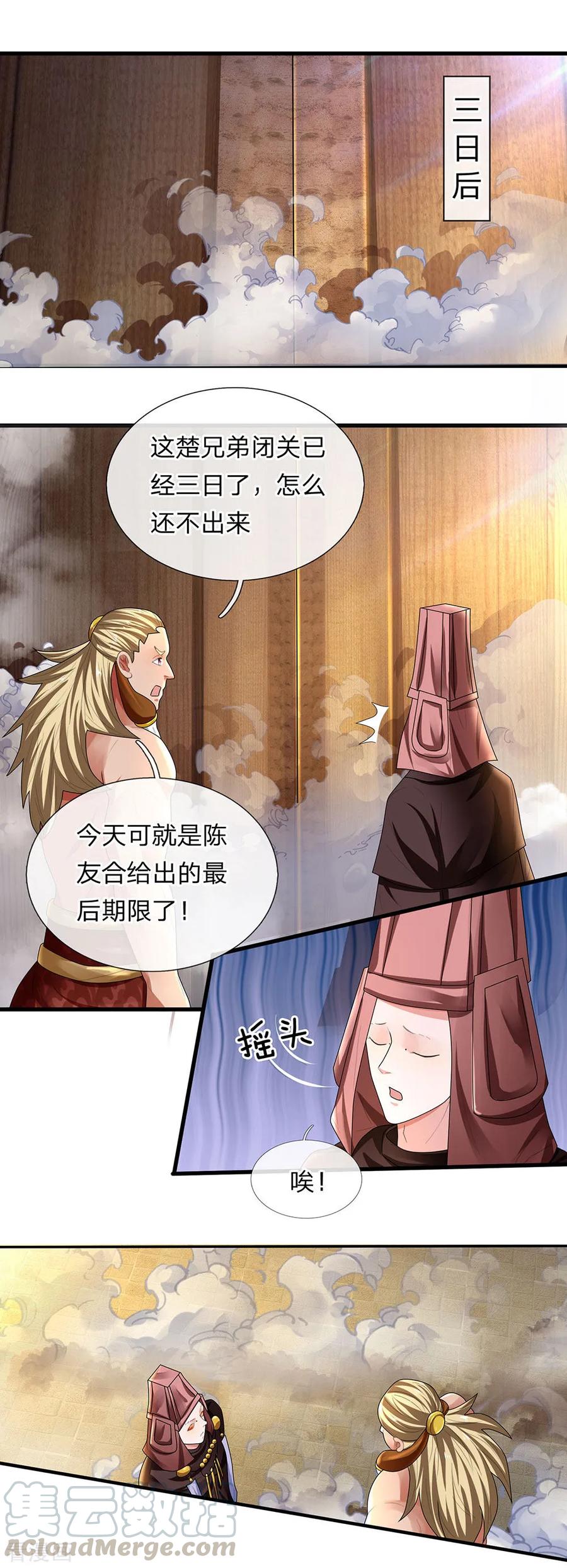 修罗剑尊漫画,第80话 有朝一日，必定杀你1图