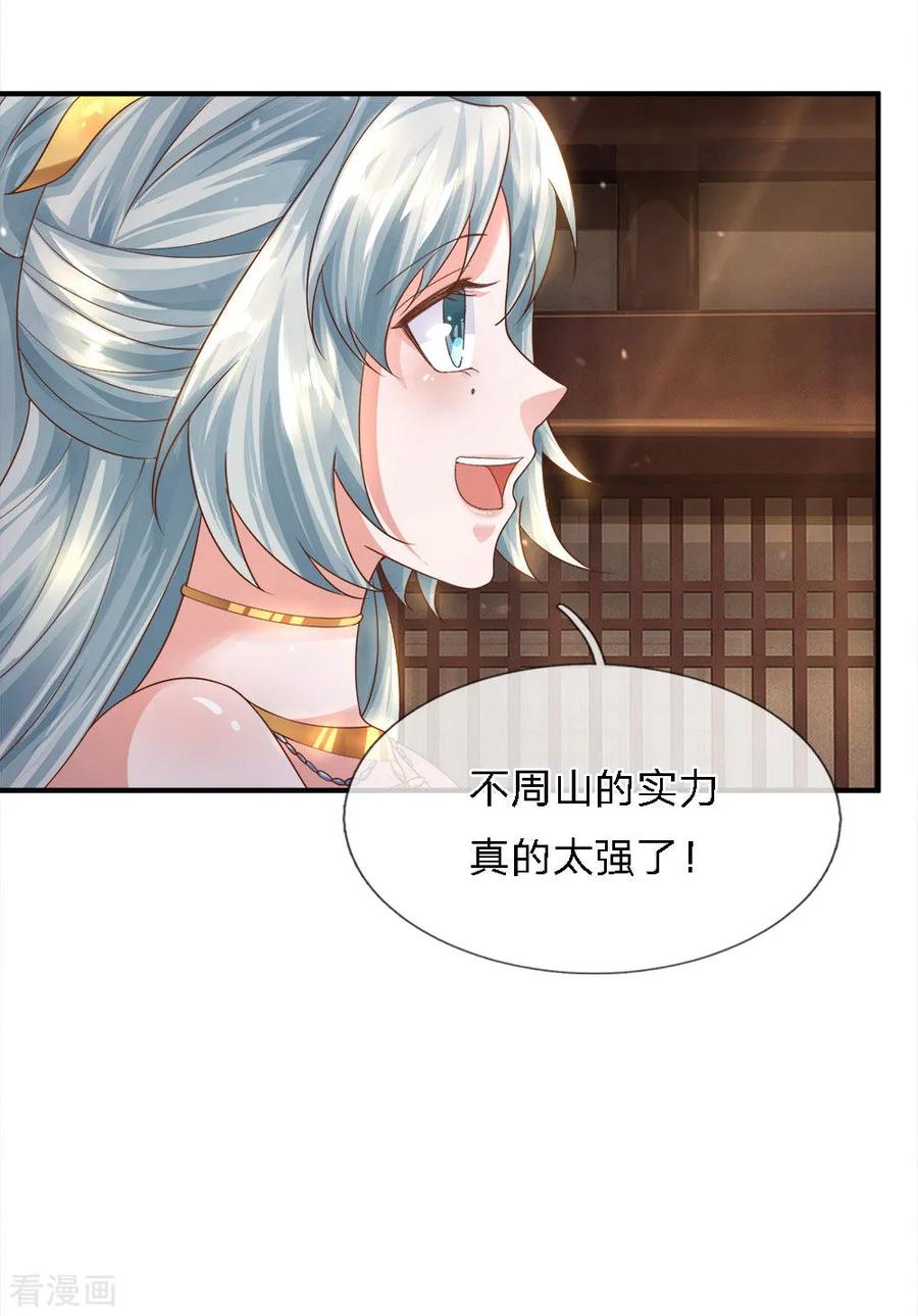 修罗武神最新章节列表漫画,第135话 上古大能，魂魄相助4图