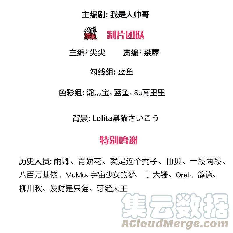 修罗剑尊动漫在线观看免费漫画,第239话 “真香”陷阱3图