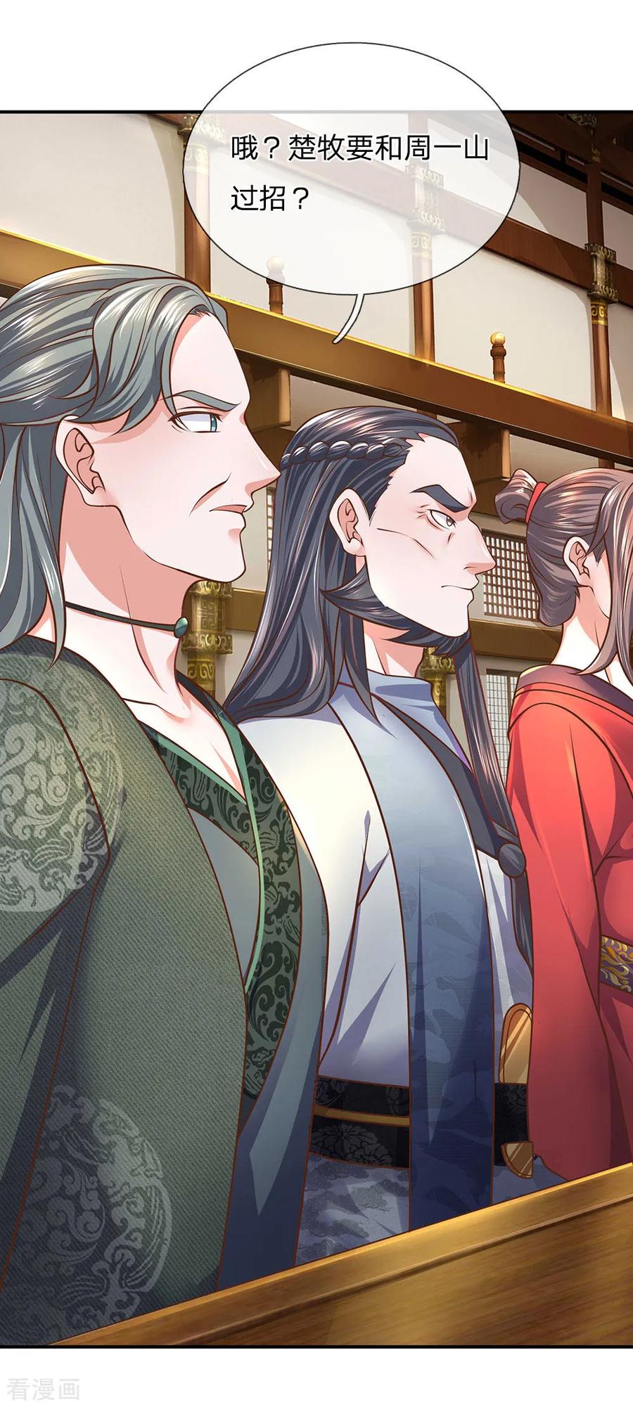 修罗武神最新章节列表漫画,第140话 刚猛无铸，不急不躁3图