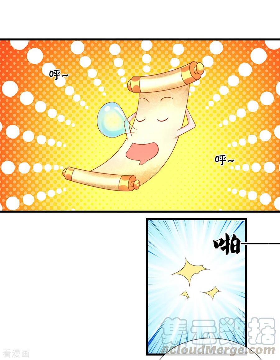 修罗武神最新章节列表漫画,第183话 缺席的楚牧4图