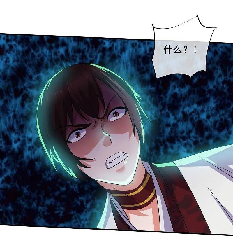 修罗武神最新章节列表漫画,第371话 斩劫大阵4图