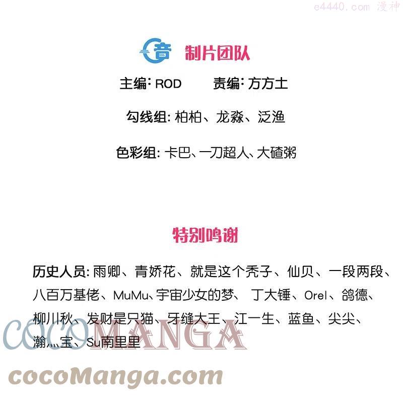 修罗武神最新章节列表漫画,第277话 至尊领域凝3图