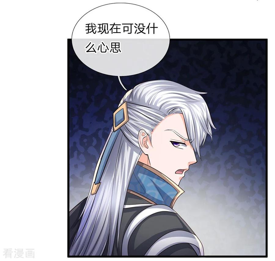 修罗武神最新章节列表漫画,第77话 逆转时间，跨越空间4图