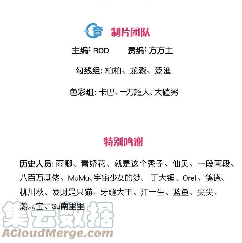 修罗武神最新章节列表漫画,第371话 斩劫大阵3图