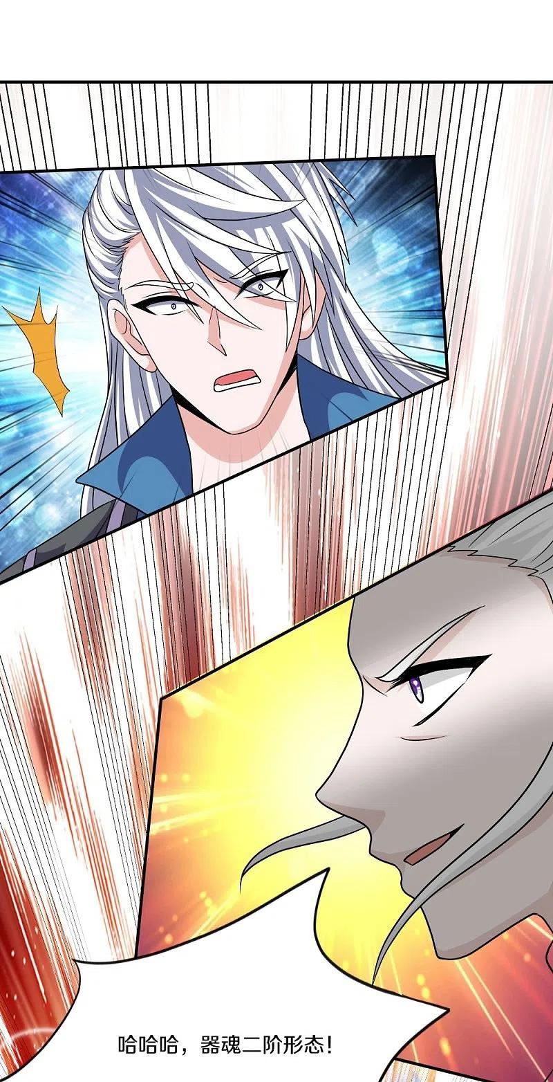 修罗武神最新章节列表漫画,第330话 击杀董执法4图
