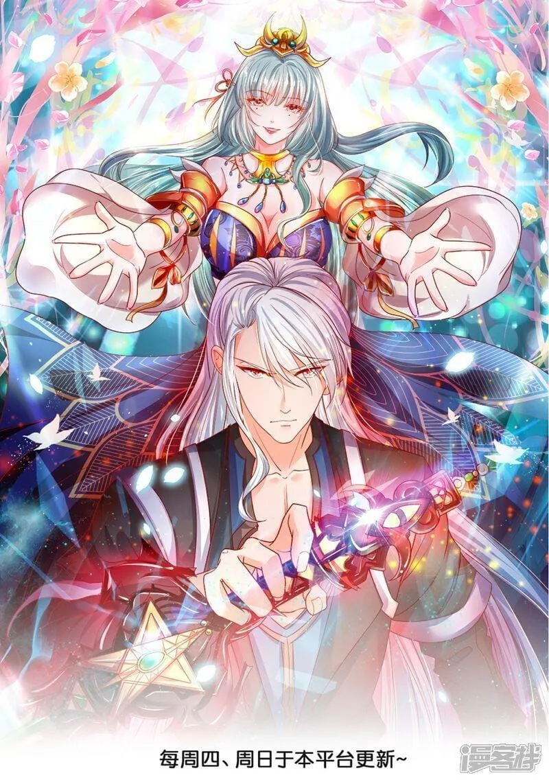 修罗武神最新章节列表漫画,第394话 终究是错付了1图