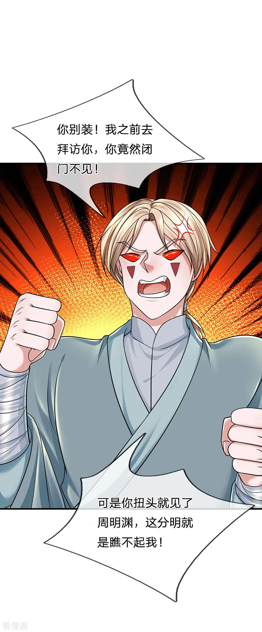 修罗武神最新章节列表漫画,第158话 生死决斗4图