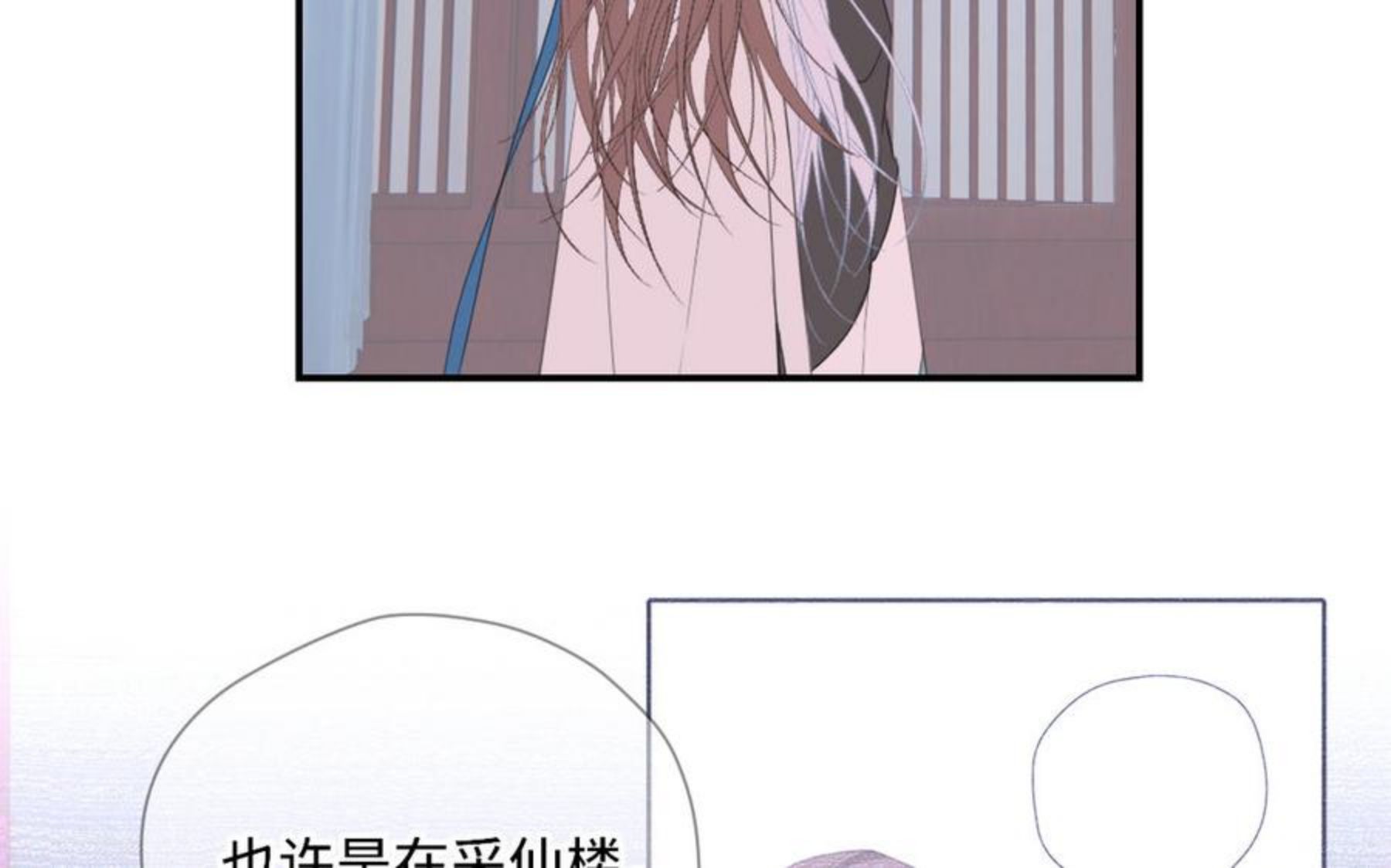 定风波黄绮珊漫画,第55话 熟悉的感觉3图