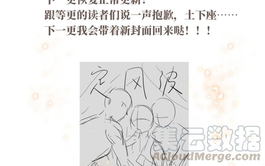 定风波 苏轼原文拼音版漫画,延更通知4图
