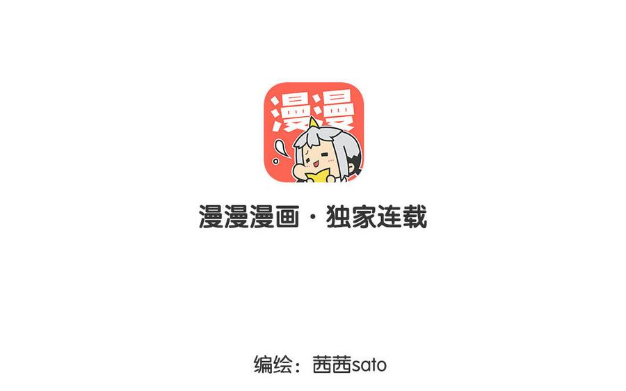 定风波辛弃疾漫画,第11话 不解风情4图