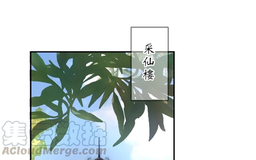 定风波 苏轼原文拼音版漫画,第26话 真假师姐5图