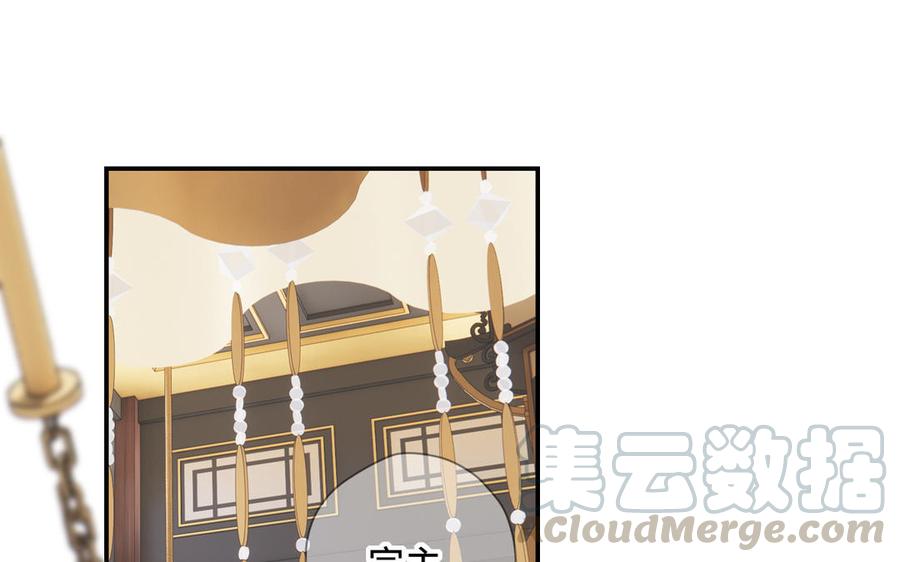 定风波 苏轼原文拼音版漫画,第60话 你是苗苗吗5图