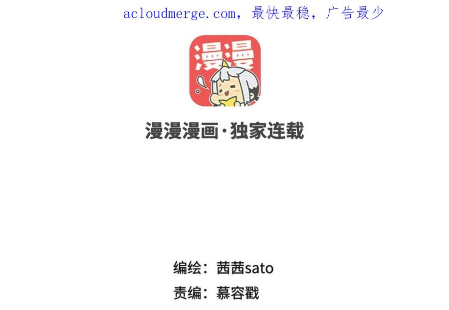 定风波苏轼原文及赏析漫画,第100话 两全法3图