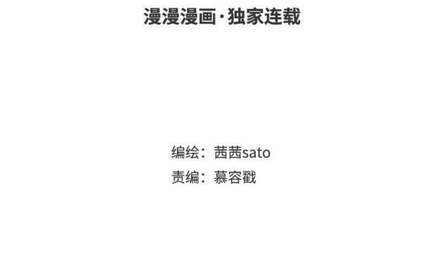 定风波 苏轼原文拼音版漫画,第75话 小灵犀4图