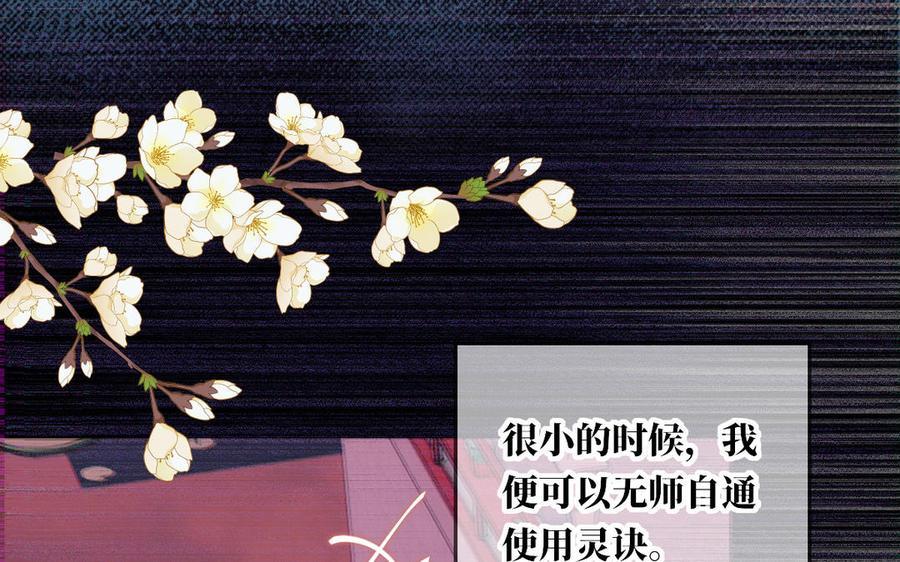 定风波 苏轼原文拼音版漫画,第68话 取决于自己2图
