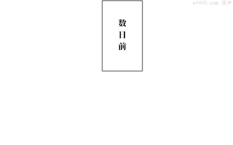 定风波 苏轼原文拼音版漫画,第77话 灵力枯竭期3图