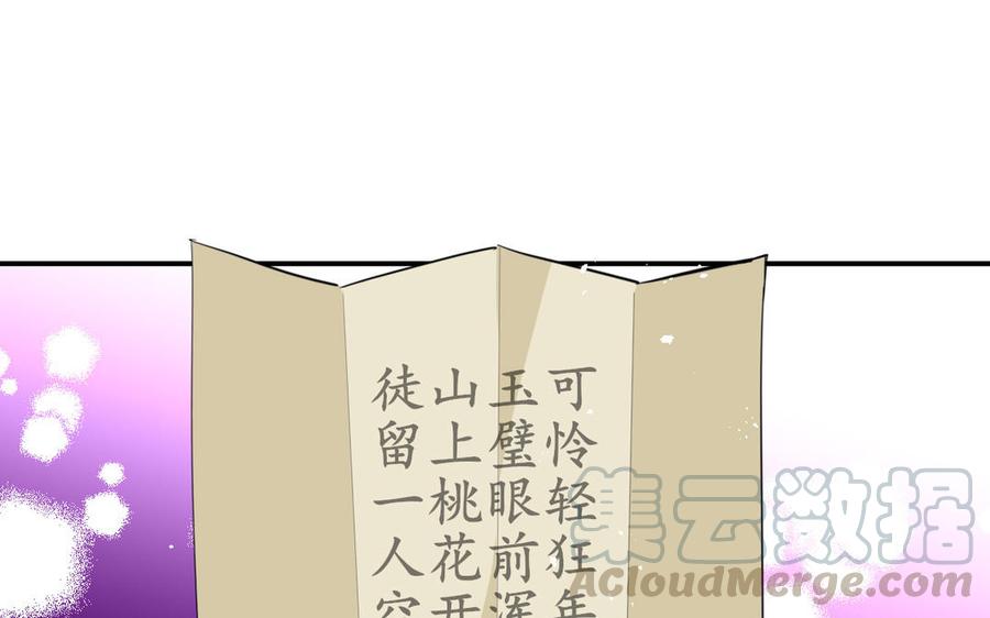 定风波黄绮珊漫画,第28话 两姐妹的故事5图