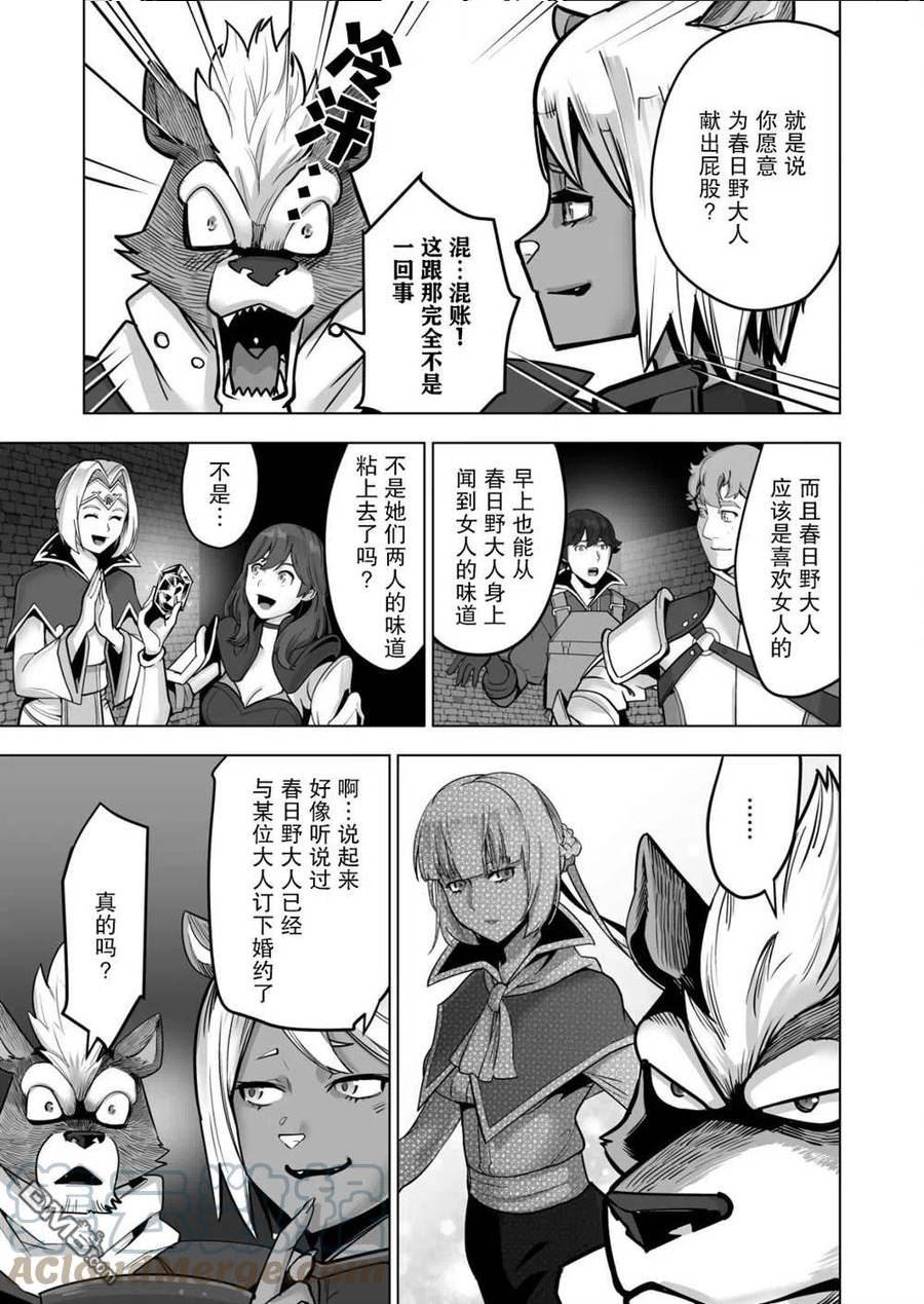 第43话2