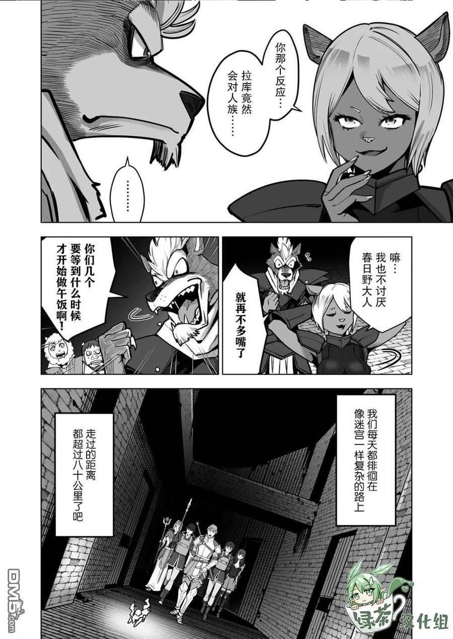 第43话3