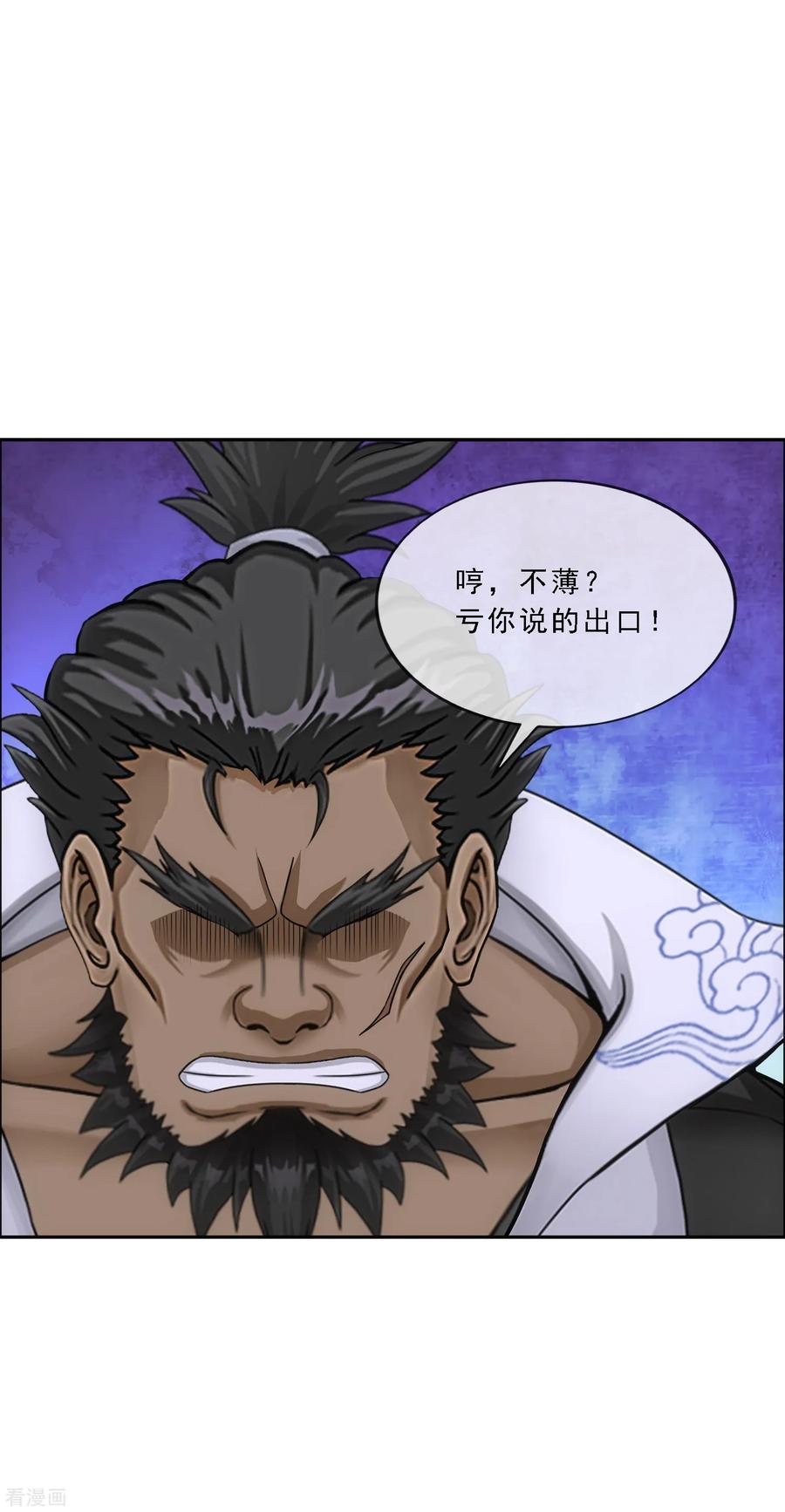 解离度是什么意思漫画,第149话 弃疗4图