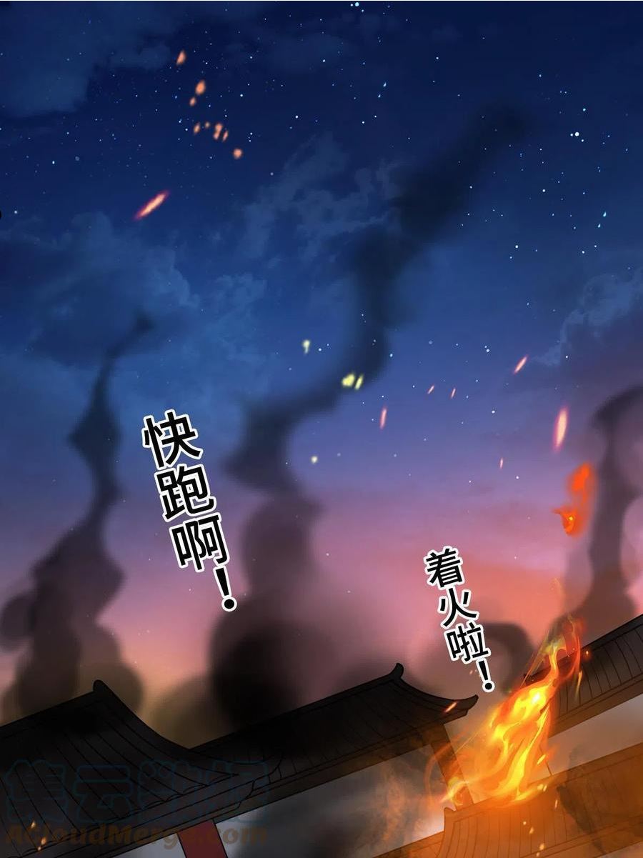 病娇暴君改拿绿茶剧本小说漫画,106 缘来是你4图