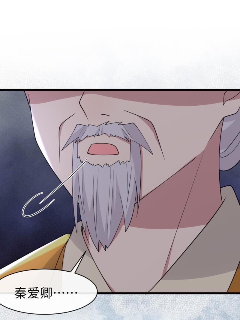 病娇暴君改拿绿茶剧本小说漫画,178 丹药有毒5图