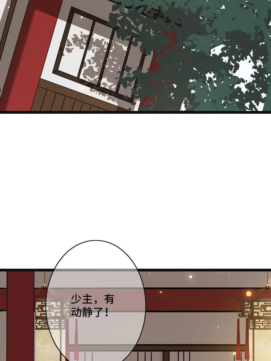 病娇暴君改拿绿茶剧本小说漫画,114 绝色美人5图