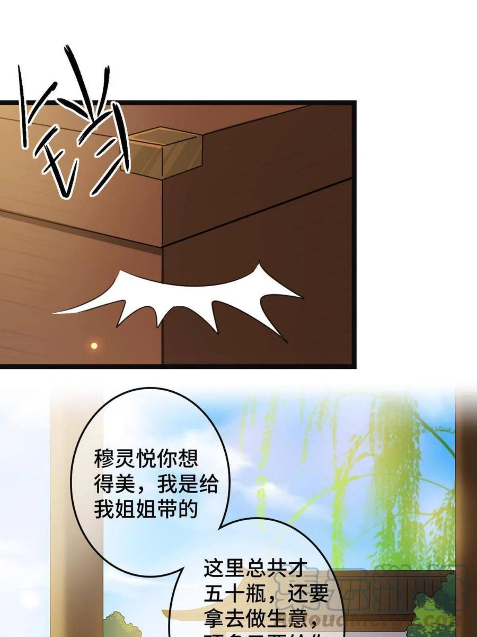 病娇暴君改拿绿茶剧本小说漫画,088 命悬一线4图