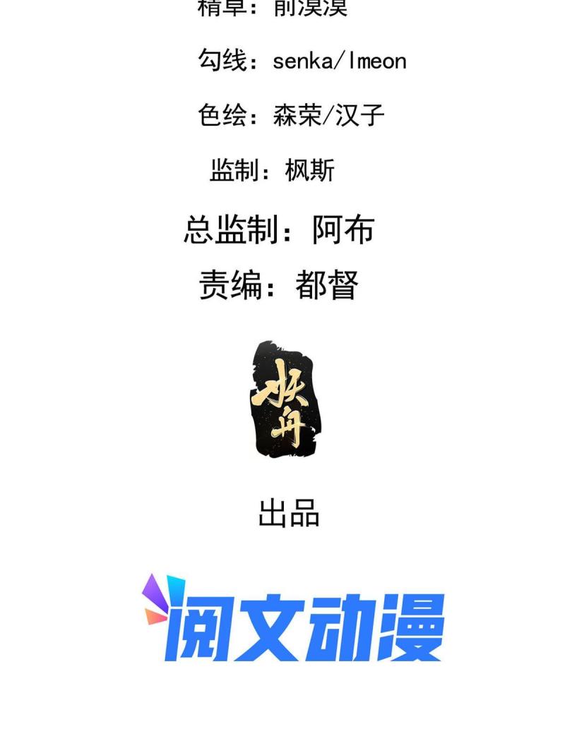 病娇暴君改拿绿茶剧本小说漫画,117 天降邻居2图