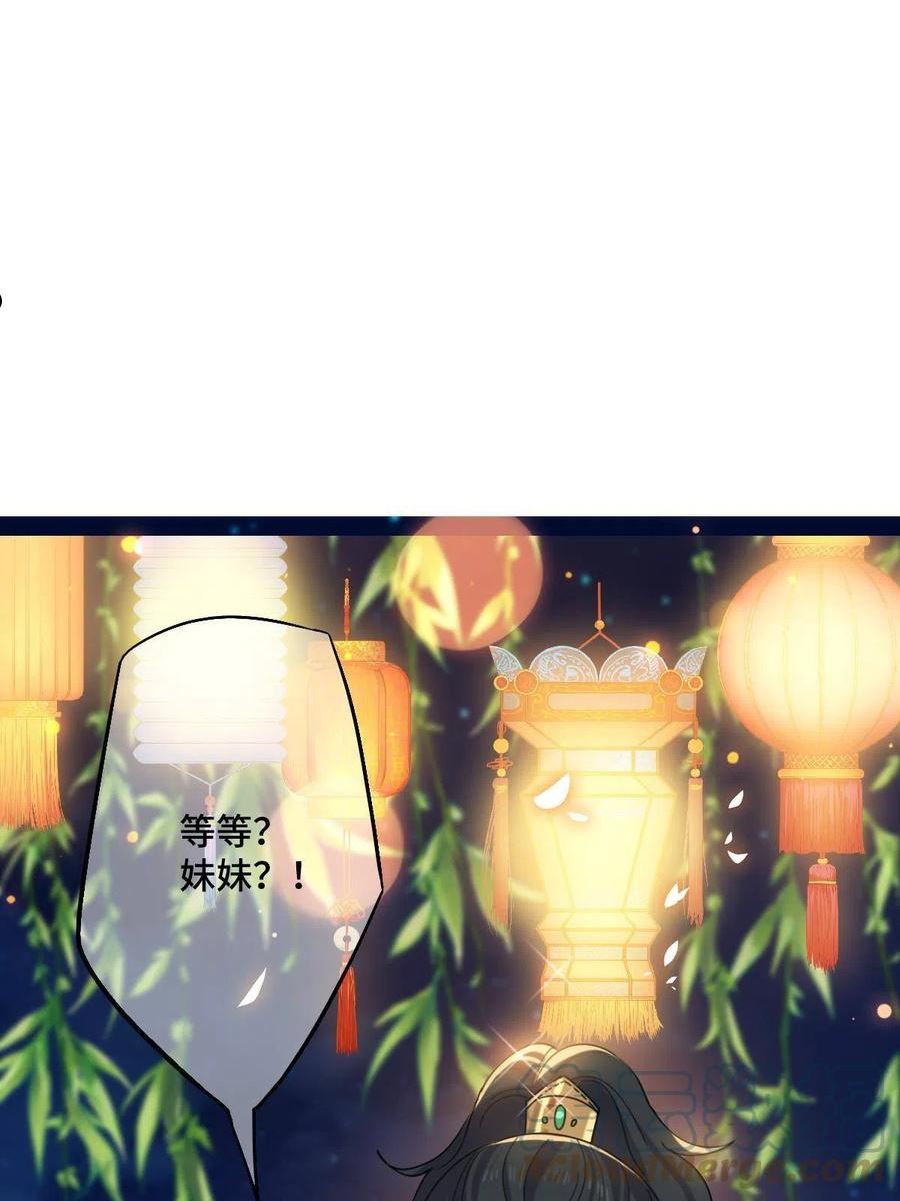 病娇暴君改拿绿茶剧本小说漫画,104 仇人现身4图